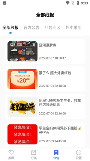 蓝羽软件库5.4下载_蓝羽软件库5.4APP最新版 运行截图1