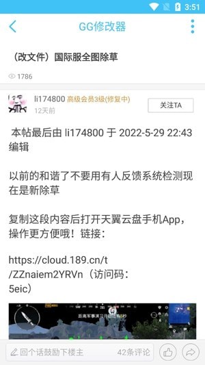 奇艺社区辅助论坛下载_奇艺社区辅助论坛APP下载最新版 运行截图2