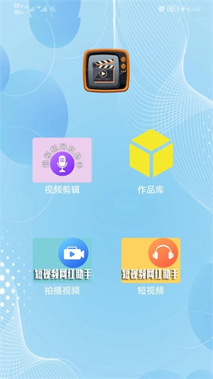 简剪视频app最新版下载_简剪视频手机版下载v1 安卓版 运行截图3