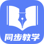 初中教学同步课程app下载_初中教学同步课程安卓版下载v2.0.0 安卓版