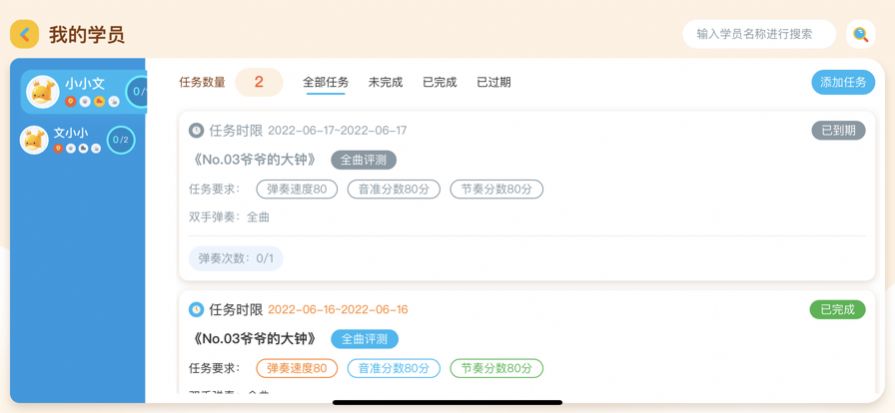 咕哩老师app下载_咕哩老师最新版下载v1.6 安卓版 运行截图2