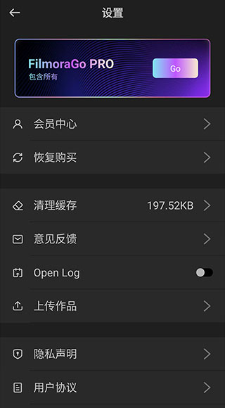 FilmoraGo软件下载最新版_FilmoraGo免费版无水印下载v6.9 安卓版 运行截图3