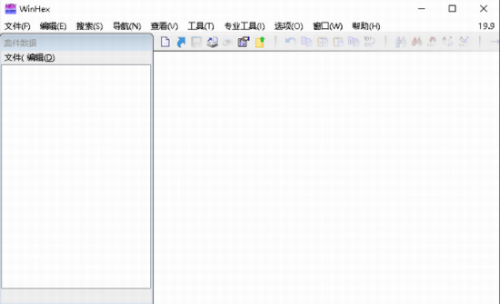 WinHex中文版破解版下载_WinHex中文版(数据恢复软件) v20.4 最新版下载 运行截图1