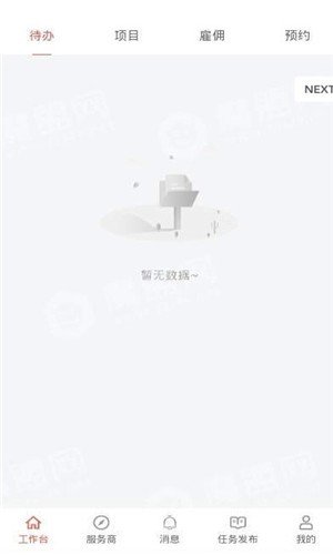 码大仙app下载_码大仙最新版下载v1.0 安卓版 运行截图3