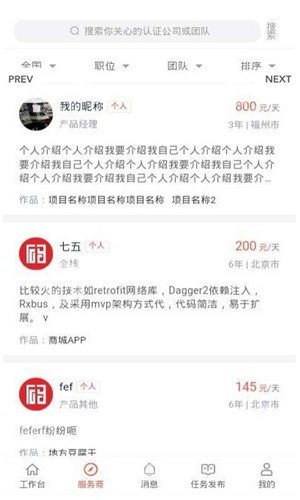 码大仙app下载_码大仙最新版下载v1.0 安卓版 运行截图2