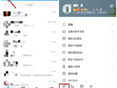 qq怎么关闭访客记录_qq怎么关闭访客记录功能[多图]