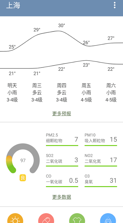 多亲天气app下载_多亲天气最新版下载v1.0.0 安卓版 运行截图1