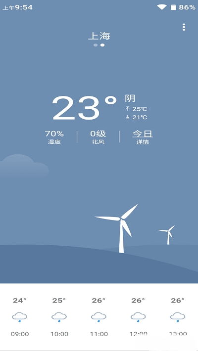多亲天气app下载_多亲天气最新版下载v1.0.0 安卓版 运行截图2