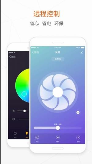 扬子智家管理app下载_扬子智家最新版2022下载v1.0.0 安卓版 运行截图2