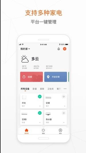 扬子智家管理app下载_扬子智家最新版2022下载v1.0.0 安卓版 运行截图1