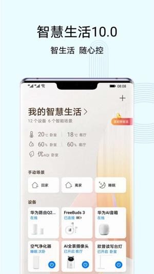 扬子智家管理app下载_扬子智家最新版2022下载v1.0.0 安卓版 运行截图3