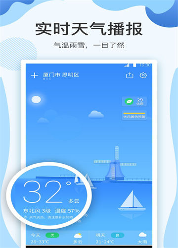 云犀天气预报app下载_云犀天气预报安卓版下载v7.2.1 安卓版 运行截图3