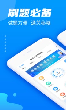 摩托驾考题库app下载_摩托驾考题库安卓版下载v3.0.2 安卓版 运行截图3