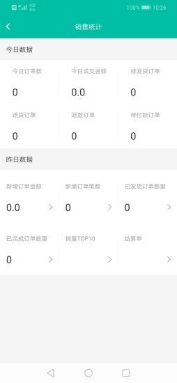 景艾艾管家软件下载_景艾艾管家最新版下载v1.0 安卓版 运行截图1