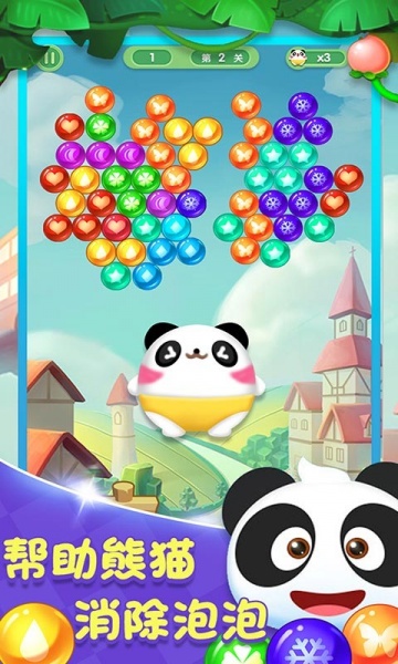 小熊猫泡沫射击游戏下载_小熊猫泡沫射击安卓版下载v1.4 安卓版 运行截图1