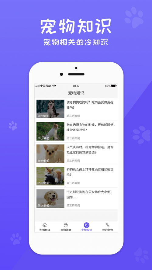 狗语翻译器官方免费下载_狗语翻译器安卓正式版2022最新版V1.0.3 运行截图3