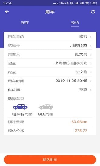 诺会助手app最新版下载_诺会助手安卓版下载v1.0.10 安卓版 运行截图3