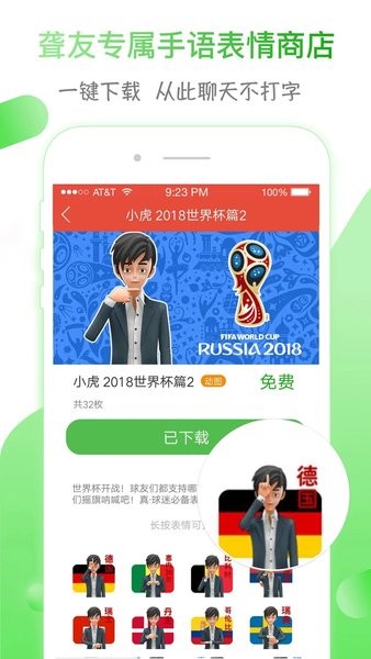 声活app安卓官方下载_声活app下载安装V2.2.9 运行截图3