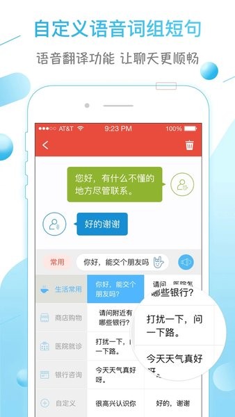 声活app安卓官方下载_声活app下载安装V2.2.9 运行截图2