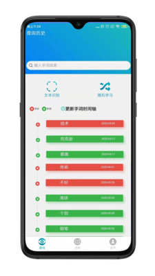 手语词库app安卓手机版下载_手语词库app下载安装V1.4 运行截图3