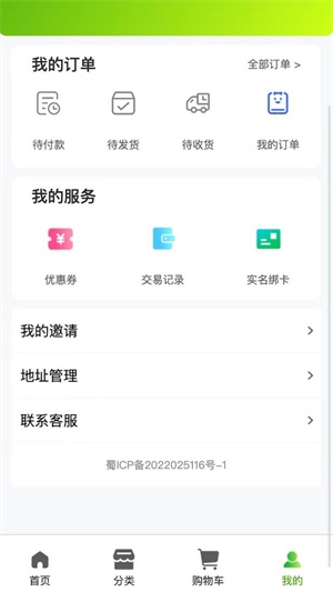 羊鲜生最新版app下载_羊鲜生手机版下载v1.0.8 安卓版 运行截图3