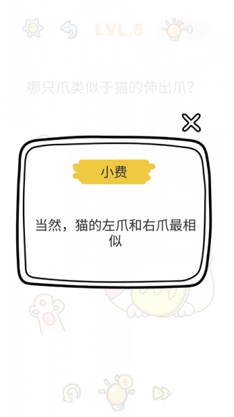 宝宝逻辑思维训练免费版软件下载_宝宝逻辑思维训练手机版下载v1.0 安卓版 运行截图2