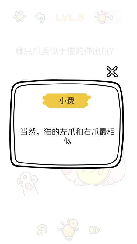 宝宝逻辑思维训练免费版软件下载_宝宝逻辑思维训练手机版下载v1.0 安卓版 运行截图2