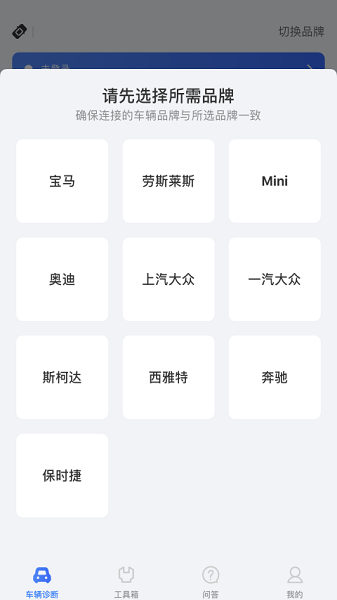 优胜汽修大师app手机版官方下载_优胜汽修大师app最新版下载安装V5.0 运行截图1