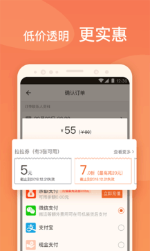 货拉拉app最新版免费下载_货拉拉app安卓版下载安装V6.7.6 运行截图2