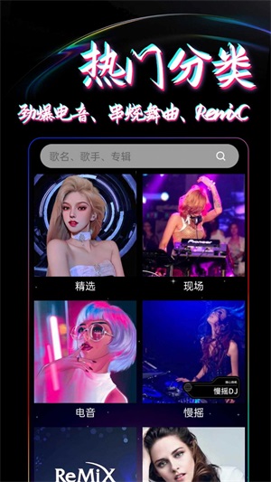 DJ99播放器app下载_DJ99最新版下载v1.0.01 安卓版 运行截图1