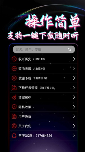 DJ99播放器app下载_DJ99最新版下载v1.0.01 安卓版 运行截图2