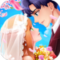 动漫完美新娘最新版游戏下载_动漫完美新娘手机版下载v2.6.5052 安卓版