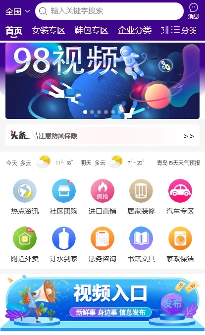 98云城购物app最新版下载_98云城安卓版下载v4.3 安卓版 运行截图1