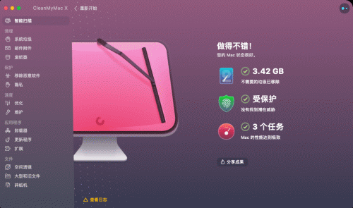 CleanMyMac中文下载_CleanMyMac中文最新版v4.3.0 运行截图1