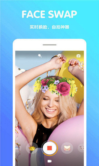 snow相机app下载最新版本_snow相机安卓手机版app下载v2.0.0 安卓版 运行截图3