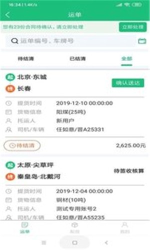 潍华物润app最新下载_潍华物润手机版下载v1.0.0 安卓版 运行截图1