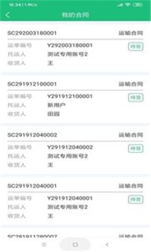 潍华物润app最新下载_潍华物润手机版下载v1.0.0 安卓版 运行截图3