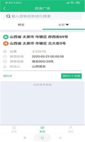 潍华物润app最新下载_潍华物润手机版下载v1.0.0 安卓版 运行截图2