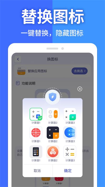 图图隐藏大师下载最新版_图图隐藏大师软件免费下载v1.0.0 安卓版 运行截图2