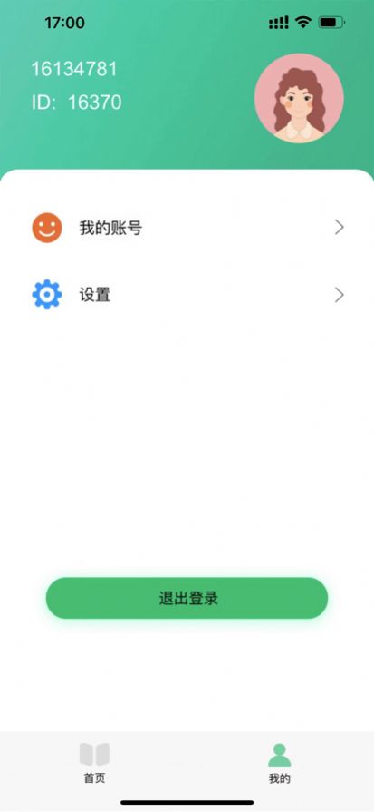 DODO说启蒙app免费版下载_DODO说手机版下载v1.0 安卓版 运行截图2