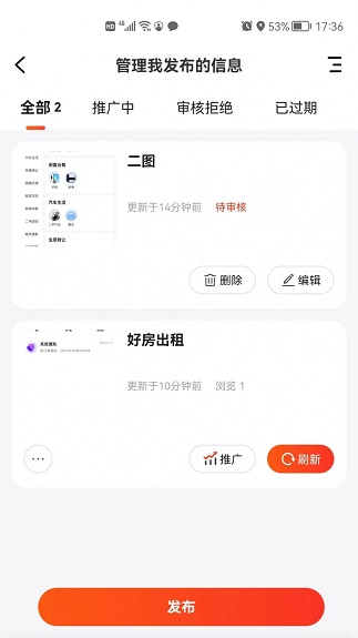 临港生活网app下载_临港生活网最新版下载v5.9.2 安卓版 运行截图3