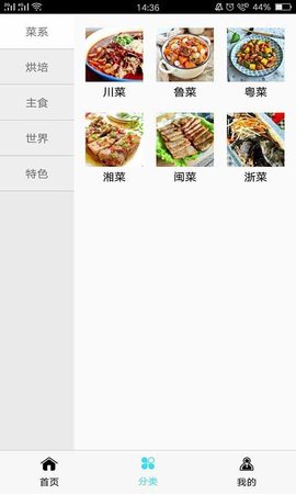 美食图鉴软件下载_美食图鉴最新版下载v2.2.0 安卓版 运行截图3