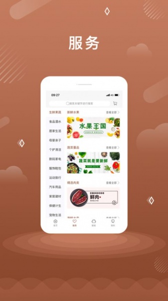 滨江公园城app最新下载_滨江公园城手机版下载v1.0.1 安卓版 运行截图3
