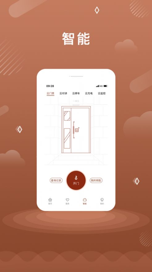 滨江公园城app最新下载_滨江公园城手机版下载v1.0.1 安卓版 运行截图2