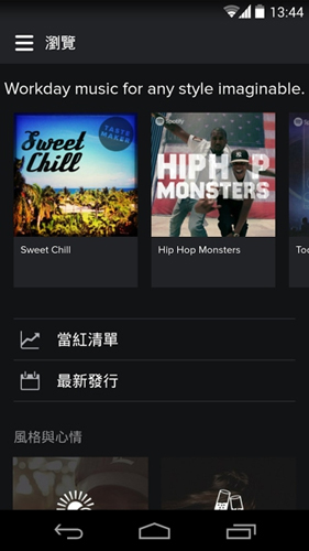 spotify网页版下载_spotify网页版登录下载最新版v8.9.94.470