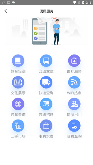 通辽农牧业app下载最新版_通辽农牧业手机版下载v2.0.5 安卓版 运行截图1