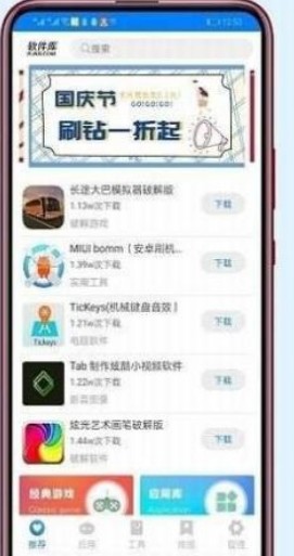 小马软件库3.9apk下载_小马软件库3.9apk中文版下载最新版 运行截图1