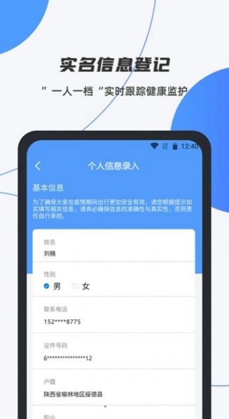 数智平安app下载最新版_数智平安手机版下载v1.0.0 安卓版 运行截图3