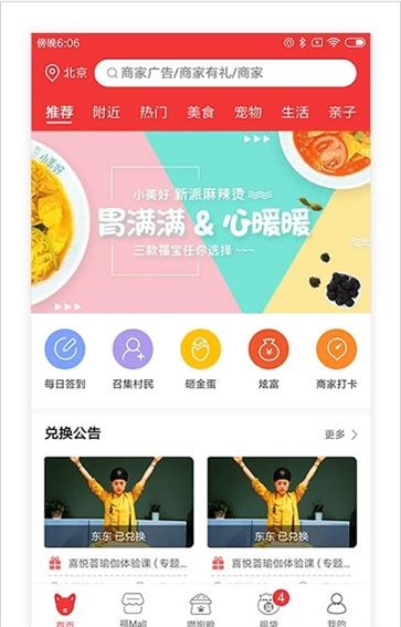 背袋狗app最新版下载_背袋狗安卓版下载v4.2 安卓版 运行截图1