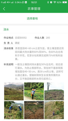 天牧农业app最新下载_天牧农业手机版下载v1.0.0 安卓版 运行截图2